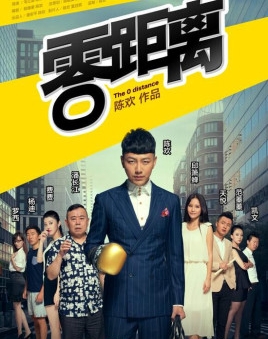 【新山东文学社】《零距离的距离》作者/刘希梅 主播/清风（图4）