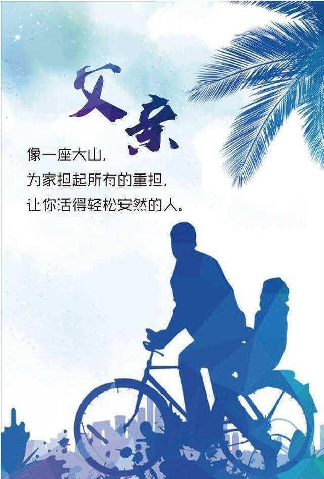 【新山东文学社】《父亲节里的记忆》作者/迎夏 主播/雨花石（图4）