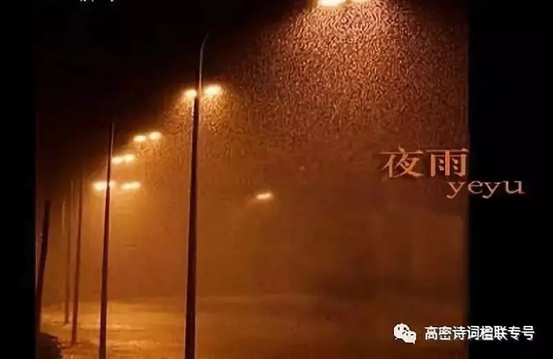 联机全球发布于金奎精品诗歌（图22）