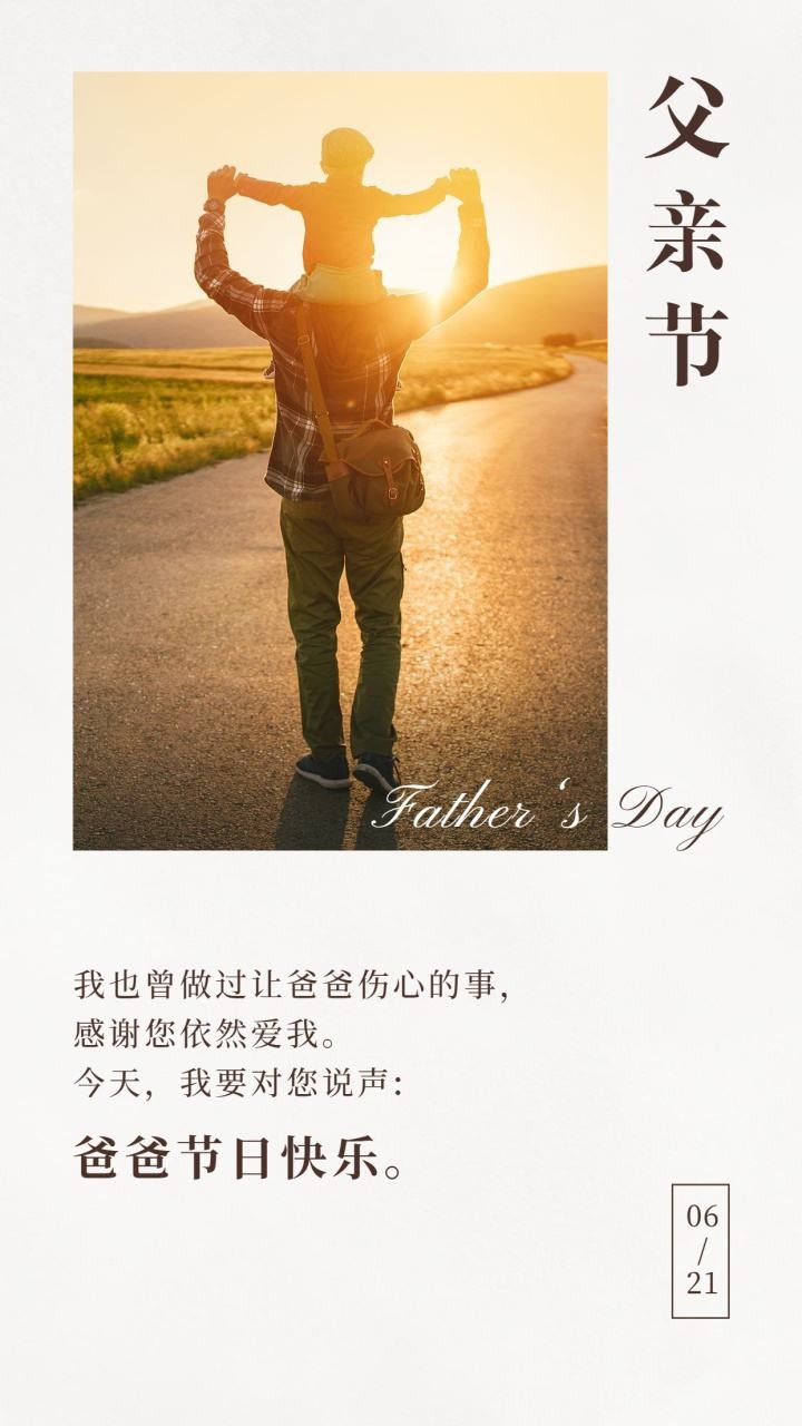 【潇湘文学社】潇湘问梅诗社《总374期》(父亲节专辑)(图4)