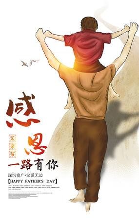 【潇湘文学社】潇湘问梅诗社《总374期》(父亲节专辑)(图9)