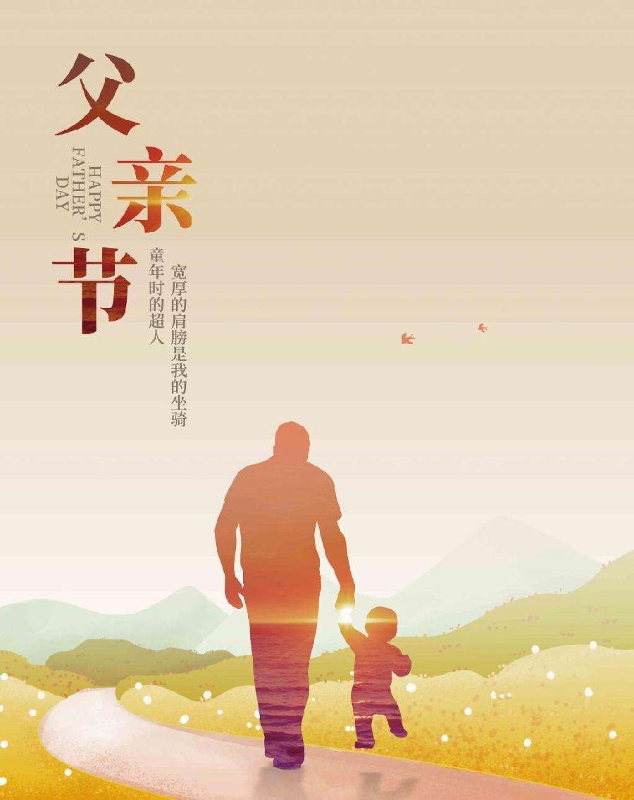 【潇湘文学社】潇湘问梅诗社《总374期》(父亲节专辑)(图18)