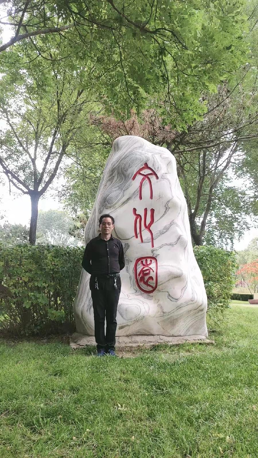 兿術人生《張秉乾:書法門第的传承人》文/段廣亭.编辑制作:段广亭【都市头条采菊东篱文学社】(图3)