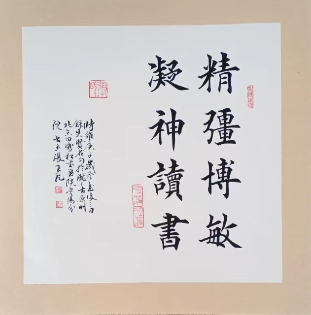 兿術人生《張秉乾:書法門第的传承人》文/段廣亭.编辑制作:段广亭【都市头条采菊东篱文学社】(图7)