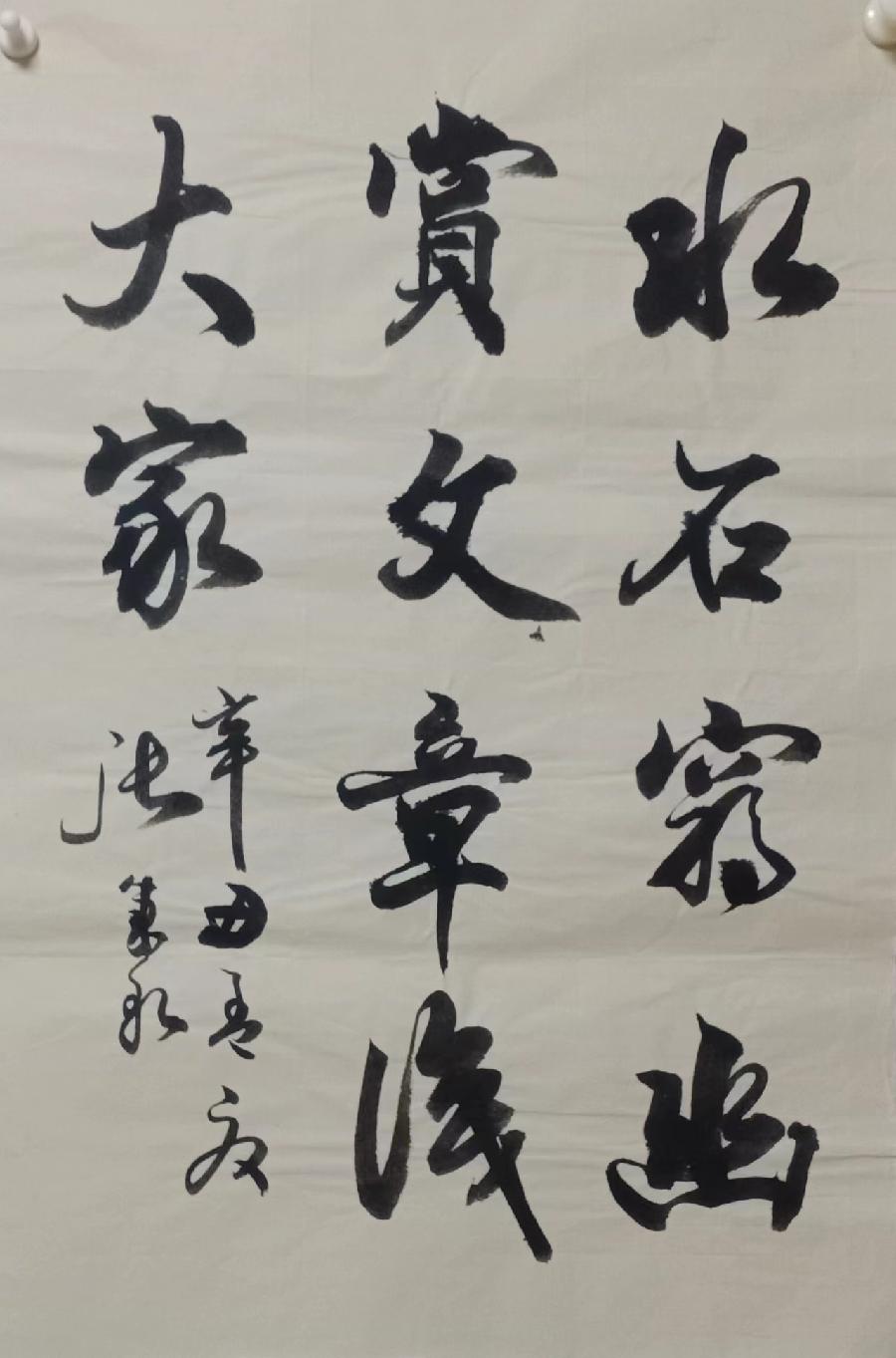 兿術人生《張秉乾:書法門第的传承人》文/段廣亭.编辑制作:段广亭【都市头条采菊东篱文学社】(图24)