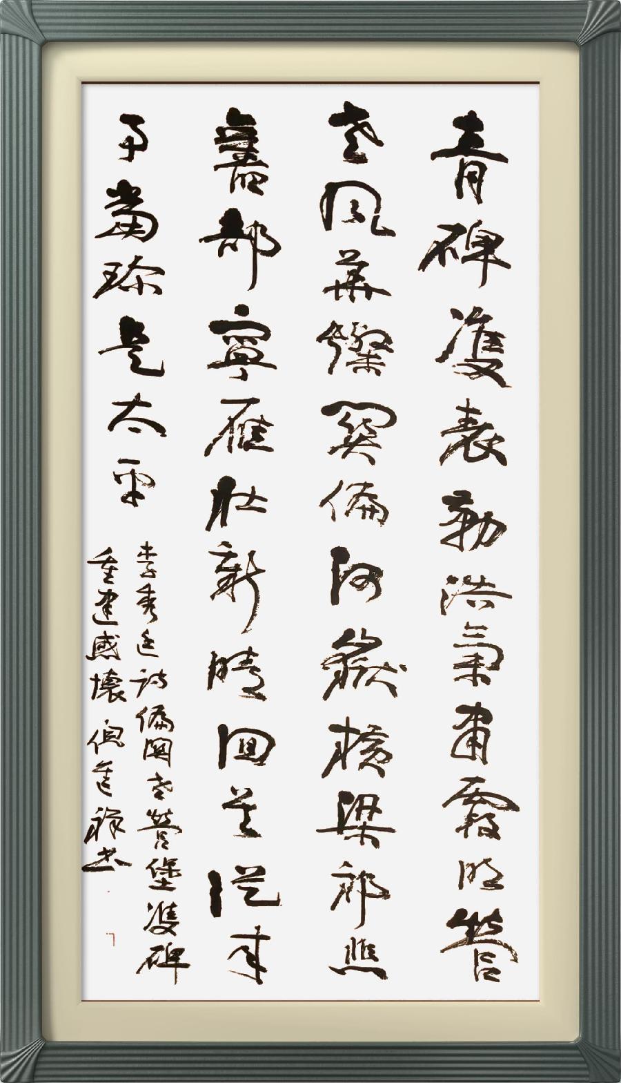 星火诗社微刊335期《偏关老营长城颂》(图21)