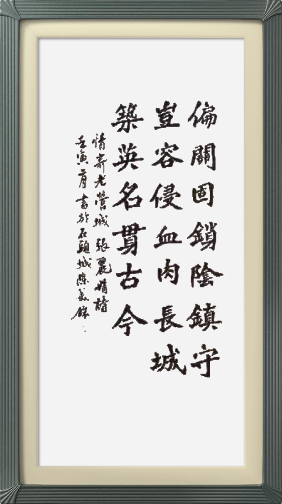 星火诗社微刊335期《偏关老营长城颂》(图25)