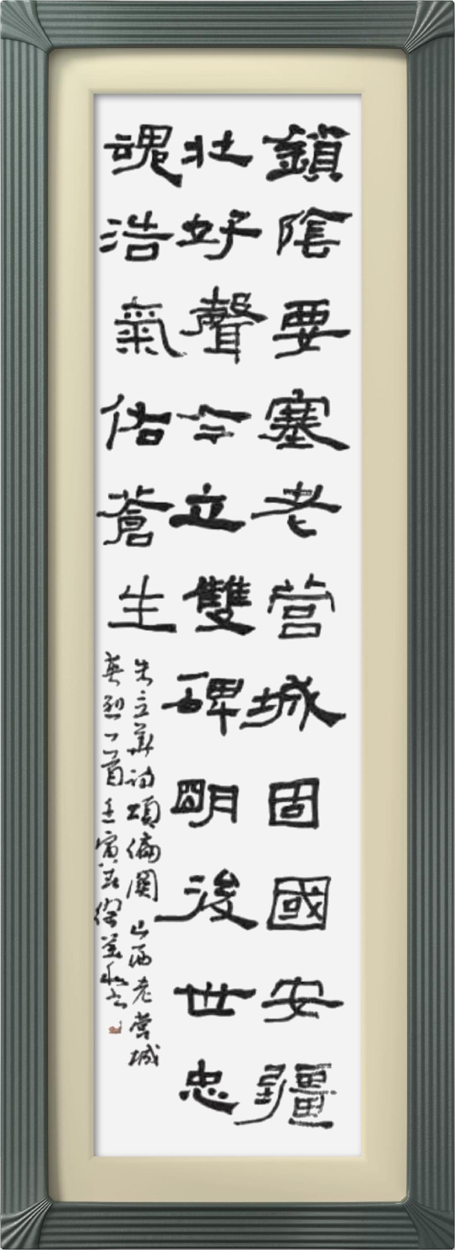 星火诗社微刊335期《偏关老营长城颂》(图29)