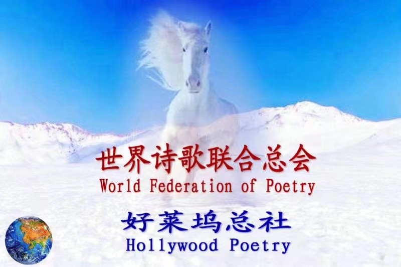 迷你微话剧《带石灰的水滴》文/ 卞荔莎（美国）好莱坞总社【世界诗人名人展】（8742）（图5）