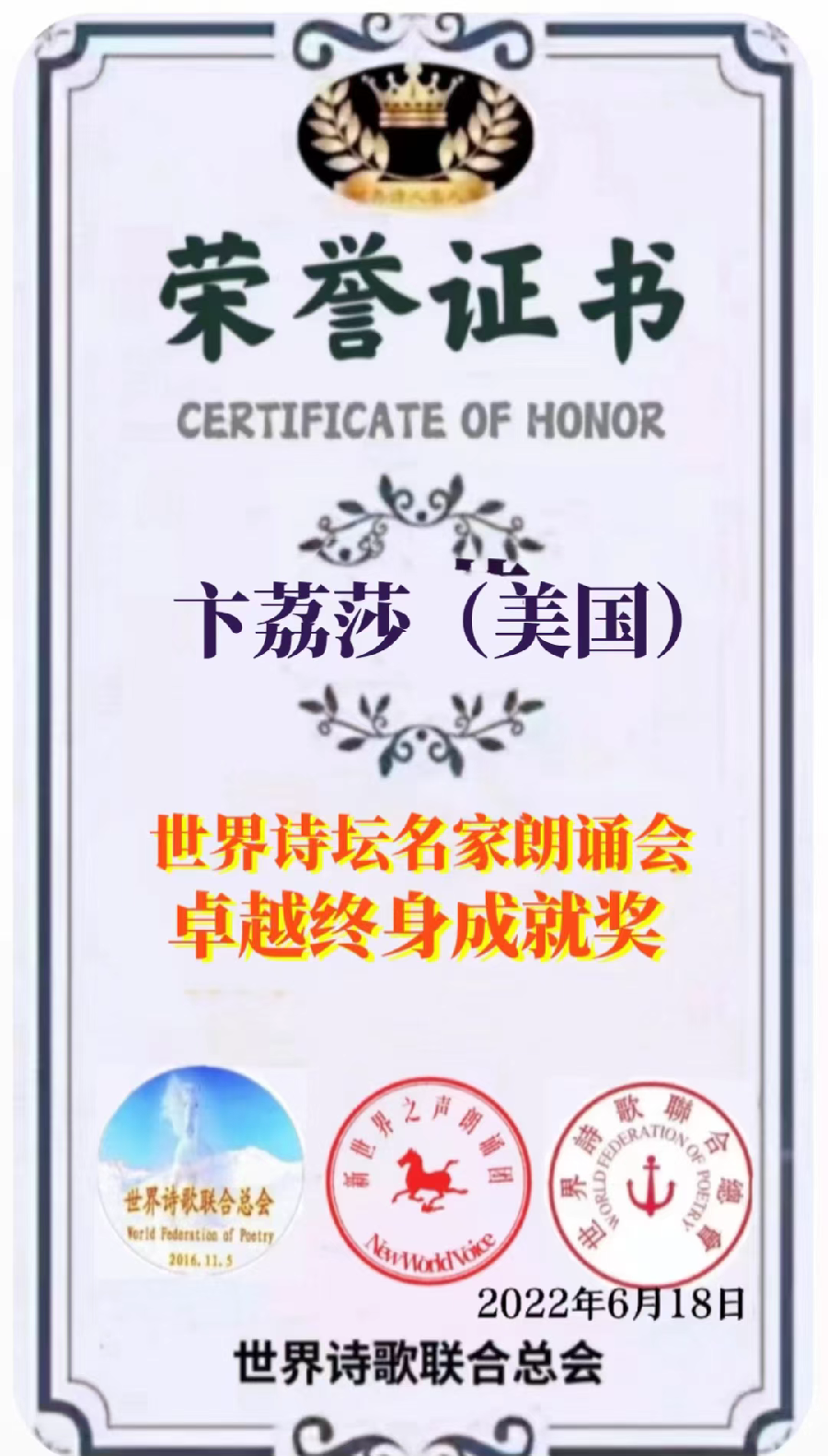 迷你微话剧《带石灰的水滴》文/ 卞荔莎（美国）好莱坞总社【世界诗人名人展】（8742）（图4）