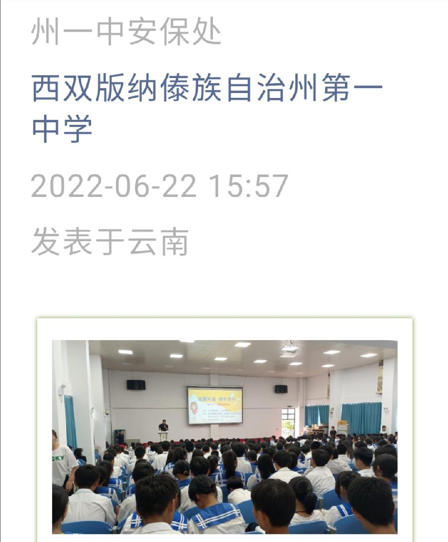 省州市地震、教体部门联合到州一中开展“地震科普 携手同行”主题活动