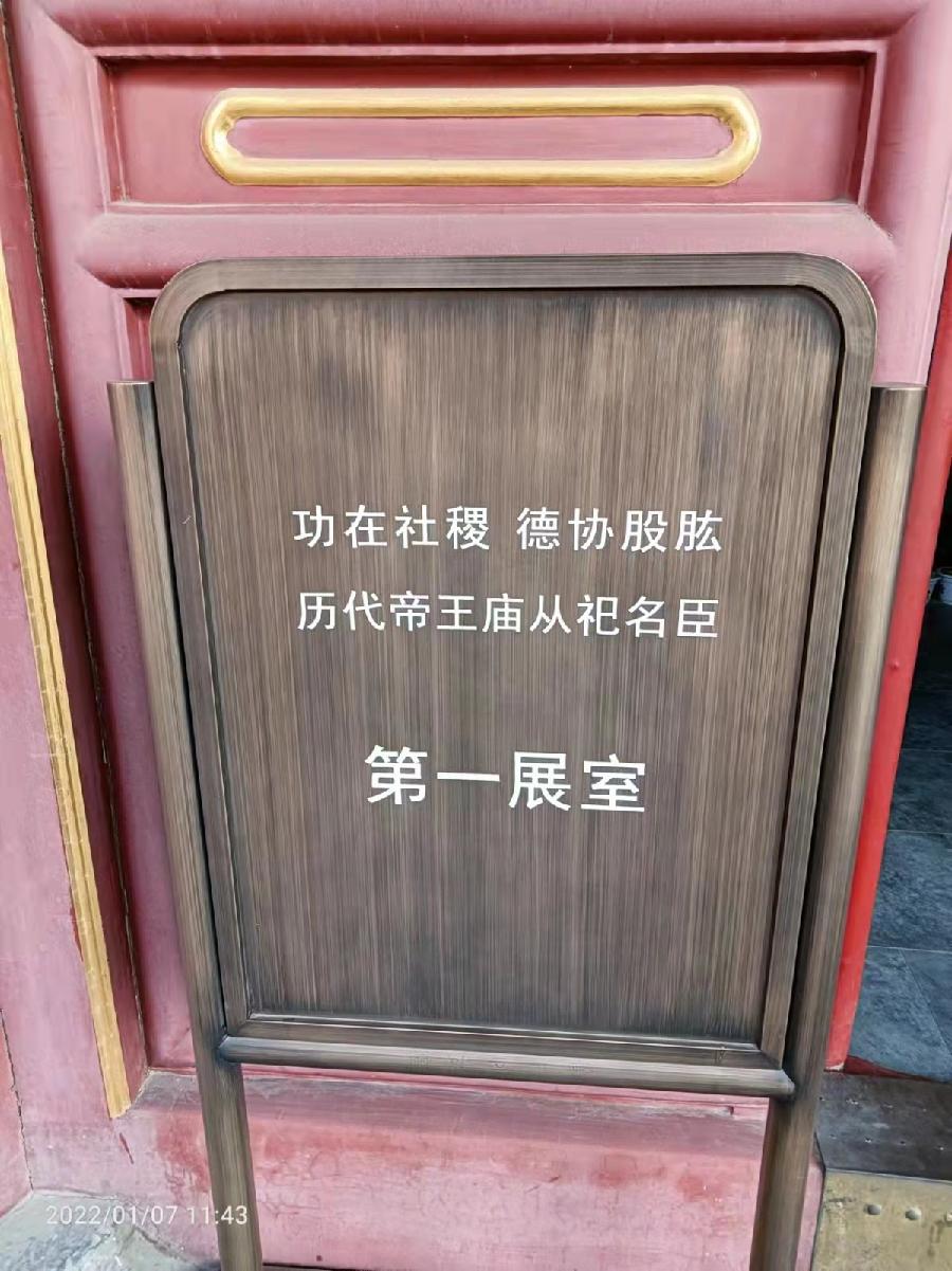 历代帝王庙三重奏 1至18作者 刘云平（山西）【冰心文化传媒】（图9）