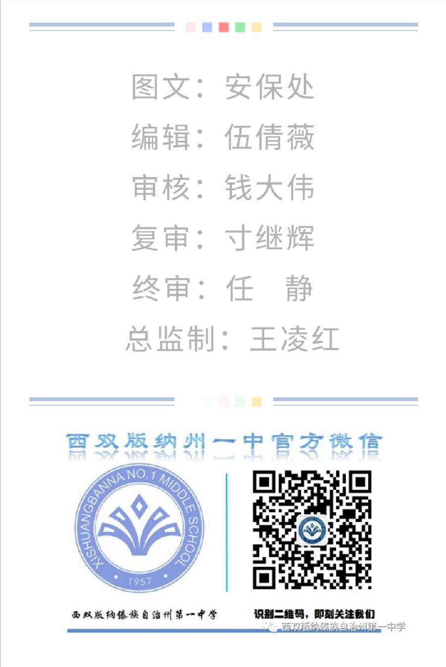 省州市地震、教体部门联合到州一中开展“地震科普 携手同行”主题活动(图8)