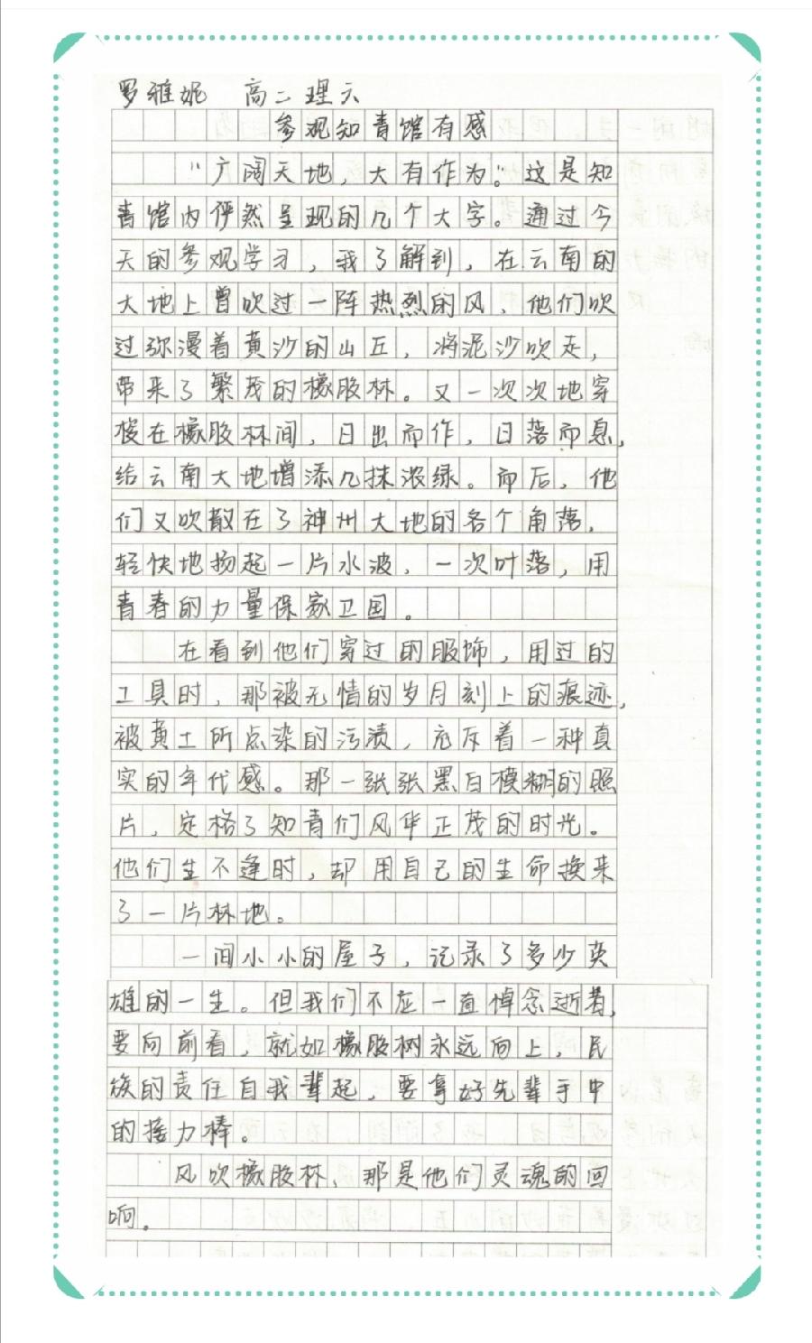​西双版纳州第一中学2022年科技活动周活动简报（图9）