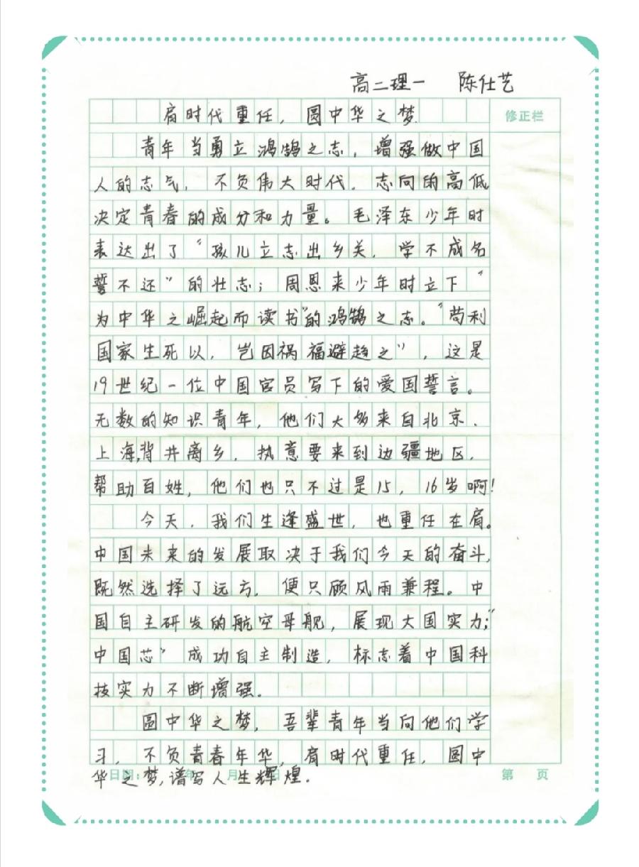 ​西双版纳州第一中学2022年科技活动周活动简报（图12）