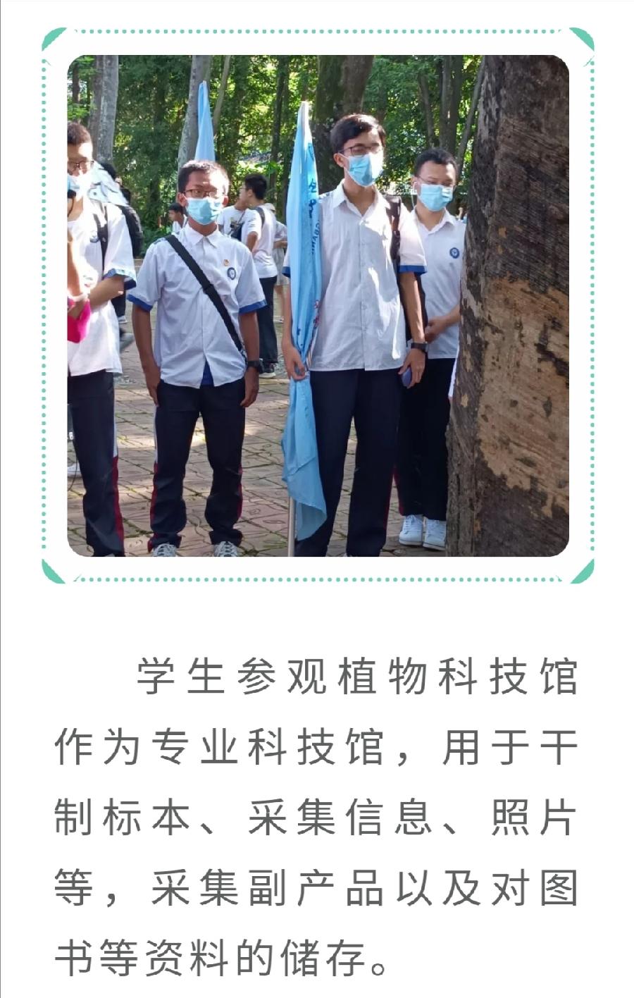 ​西双版纳州第一中学2022年科技活动周活动简报（图21）