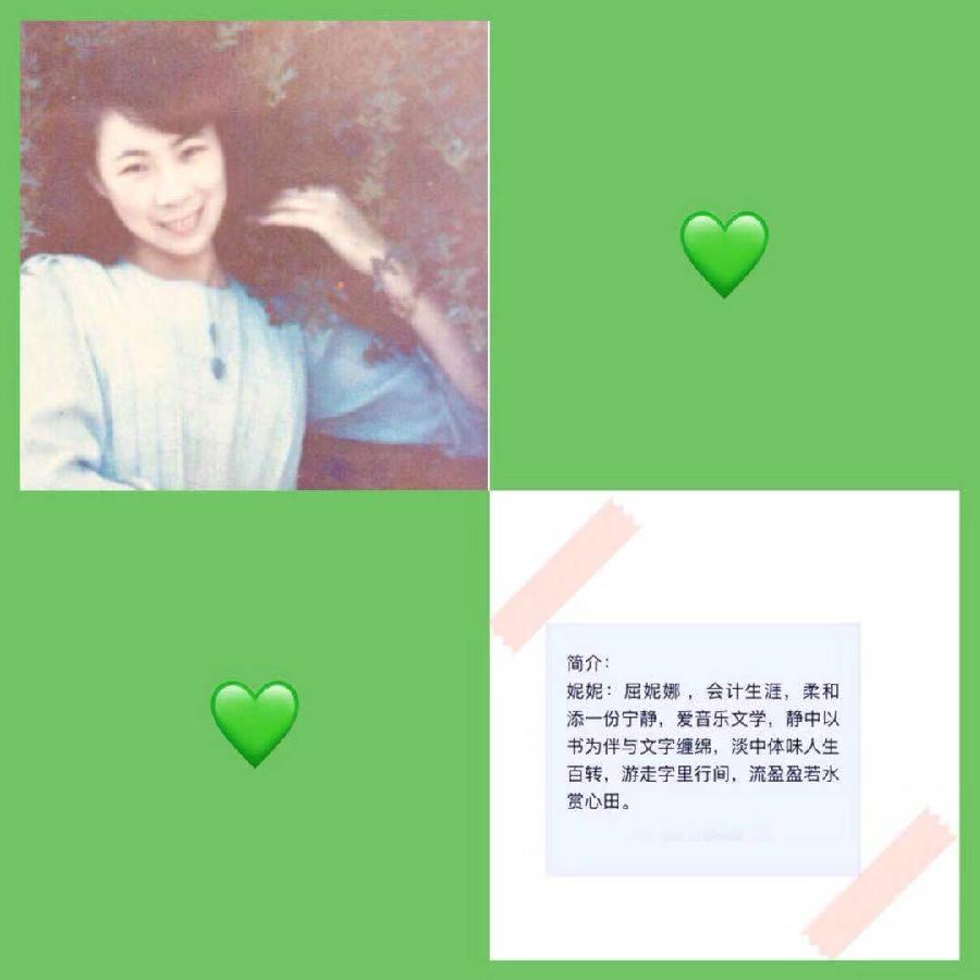 妮妮心语（图2）