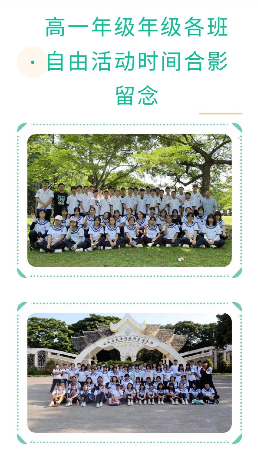 ​西双版纳州第一中学2022年科技活动周活动简报（图31）