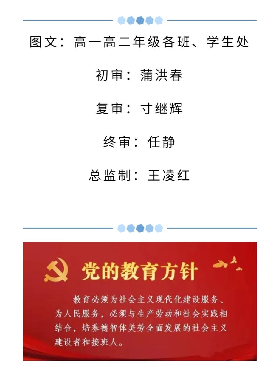 ​西双版纳州第一中学2022年科技活动周活动简报（图39）