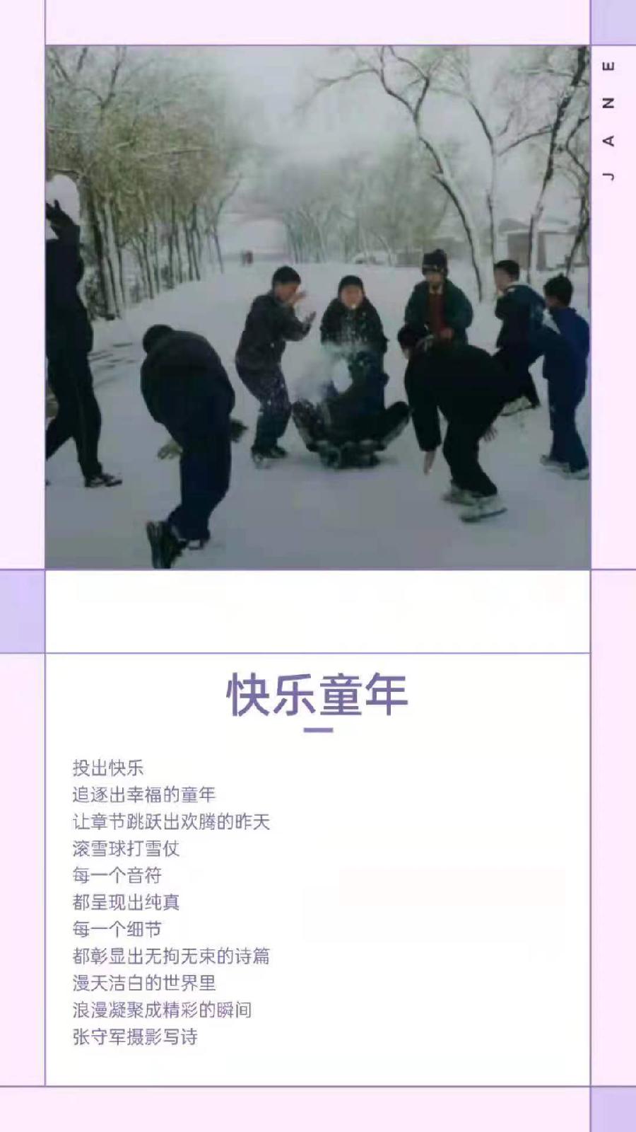 【雅诗总会】精品★行走在艺海岸边——张守军诗书画一览(图4)