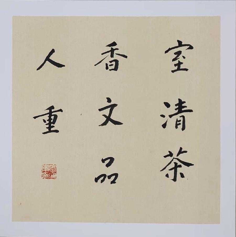 【雅诗总会】精品★行走在艺海岸边——张守军诗书画一览(图16)