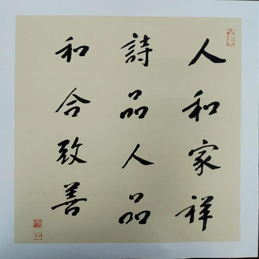【雅诗总会】精品★行走在艺海岸边——张守军诗书画一览(图26)