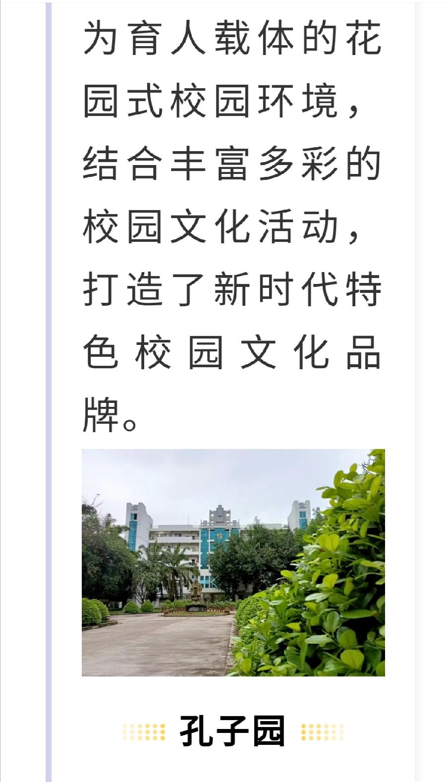 西双版纳州第一中学简介（图10）