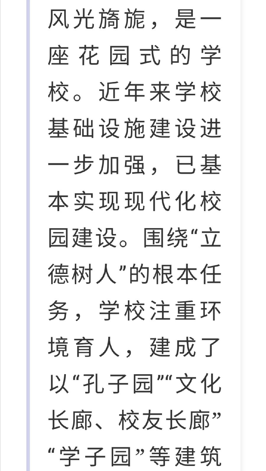 西双版纳州第一中学简介（图9）