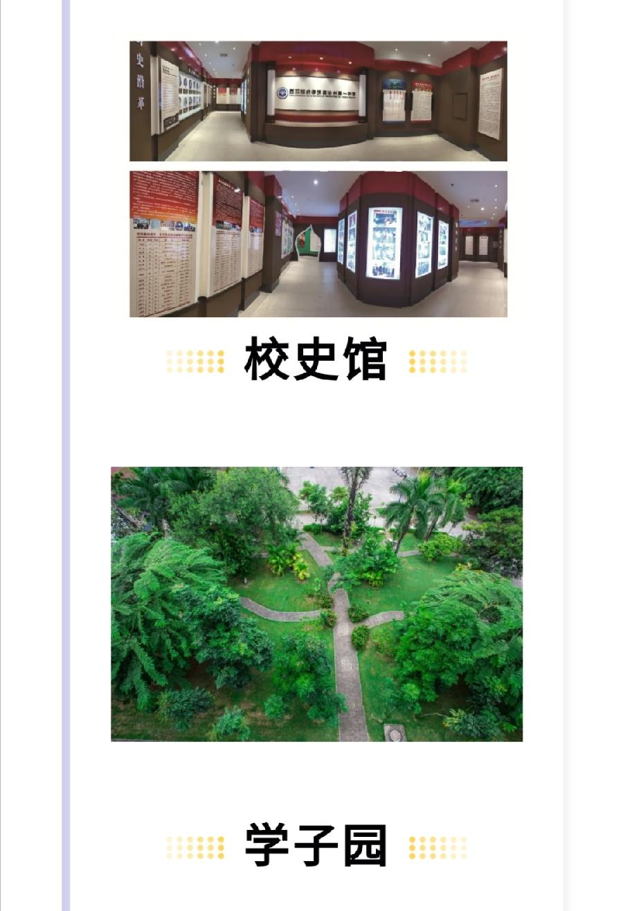 西双版纳州第一中学简介（图12）