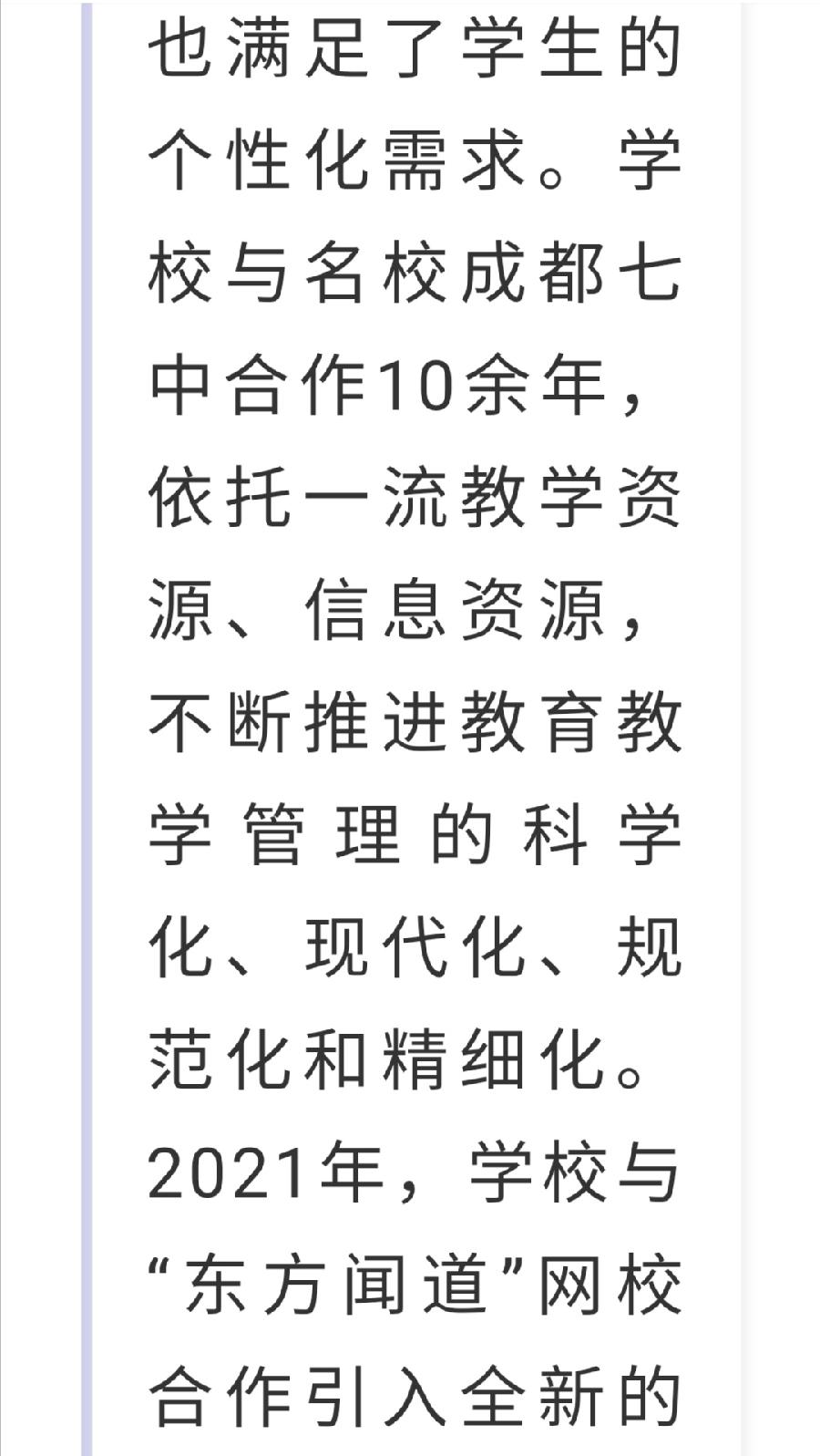 西双版纳州第一中学简介（图15）