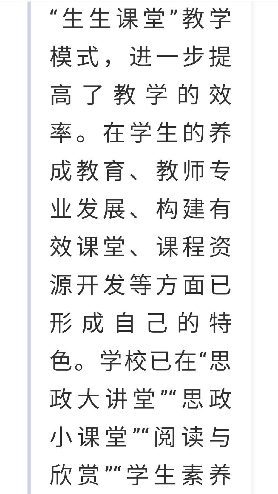 西双版纳州第一中学简介（图16）