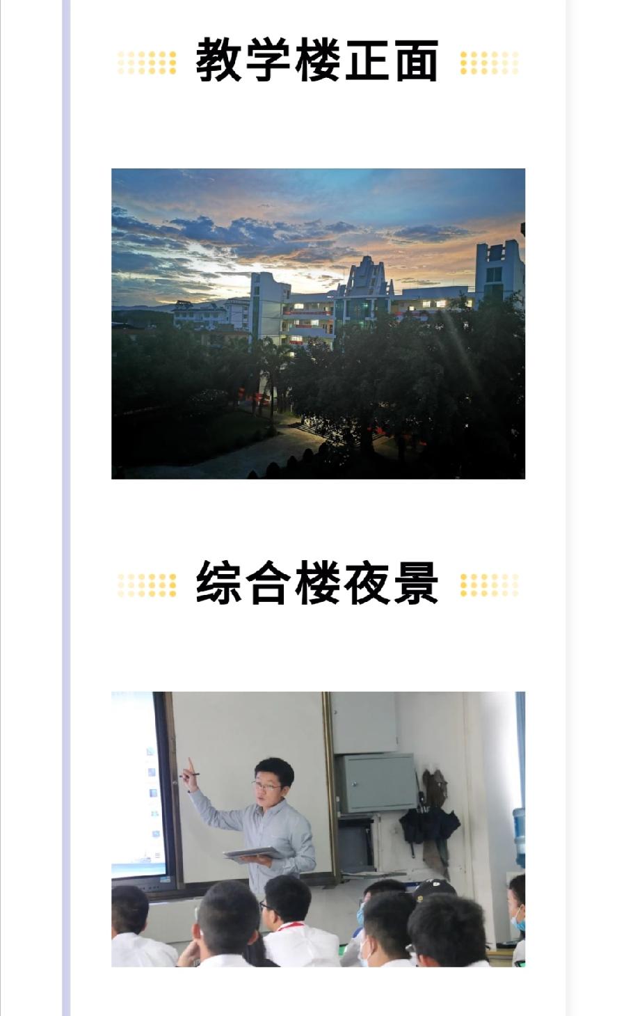 西双版纳州第一中学简介（图18）
