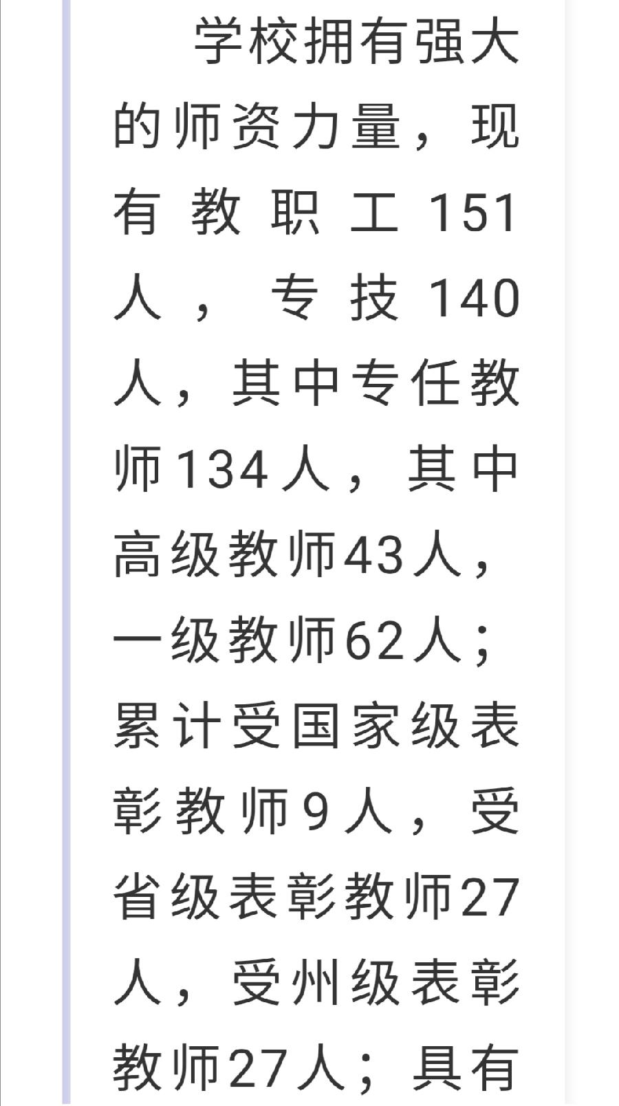 西双版纳州第一中学简介（图20）