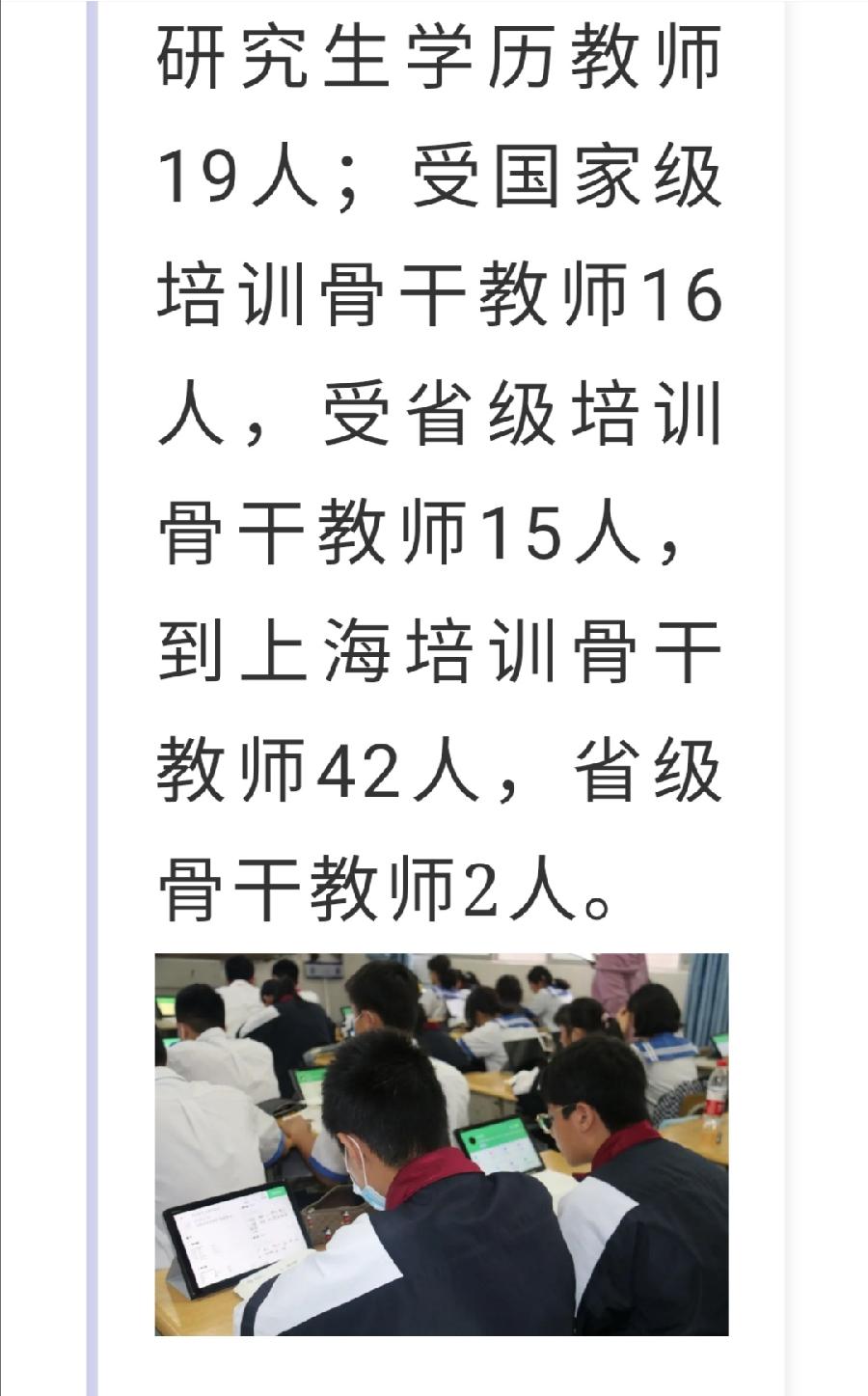 西双版纳州第一中学简介（图21）