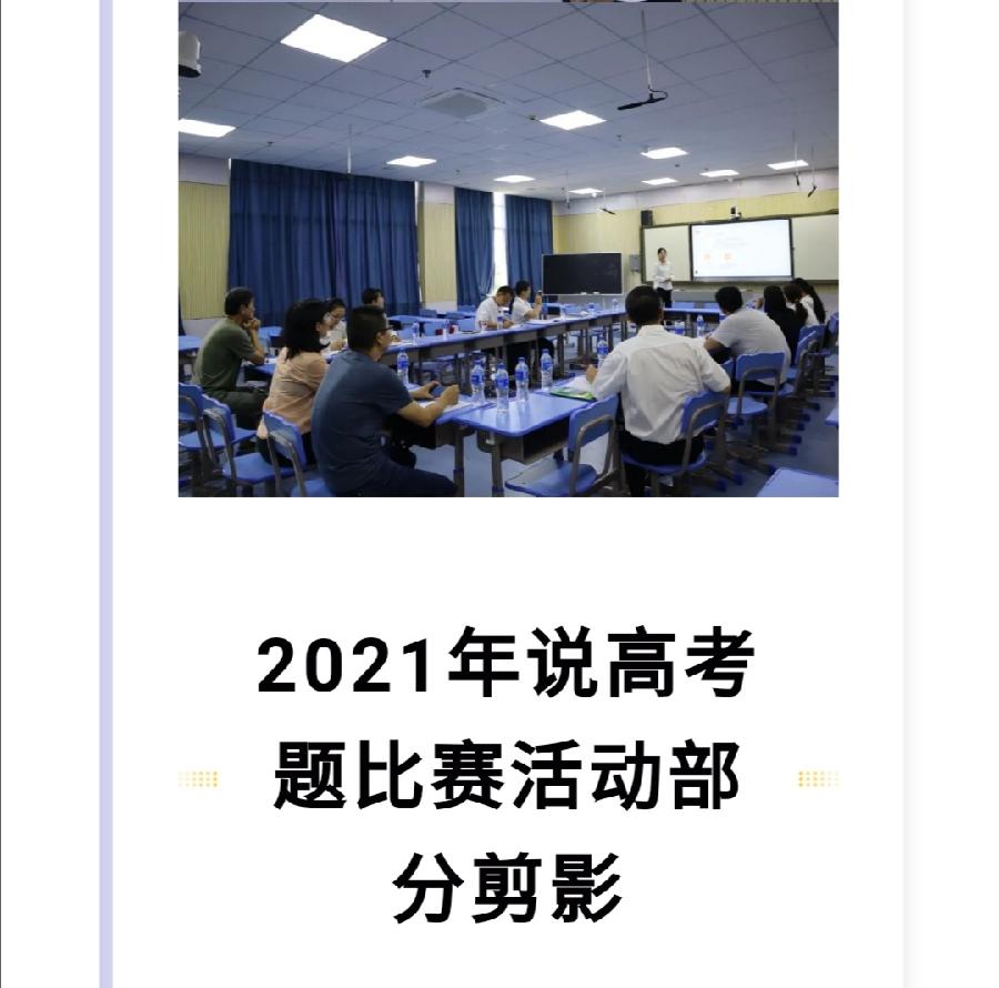 西双版纳州第一中学简介（图25）