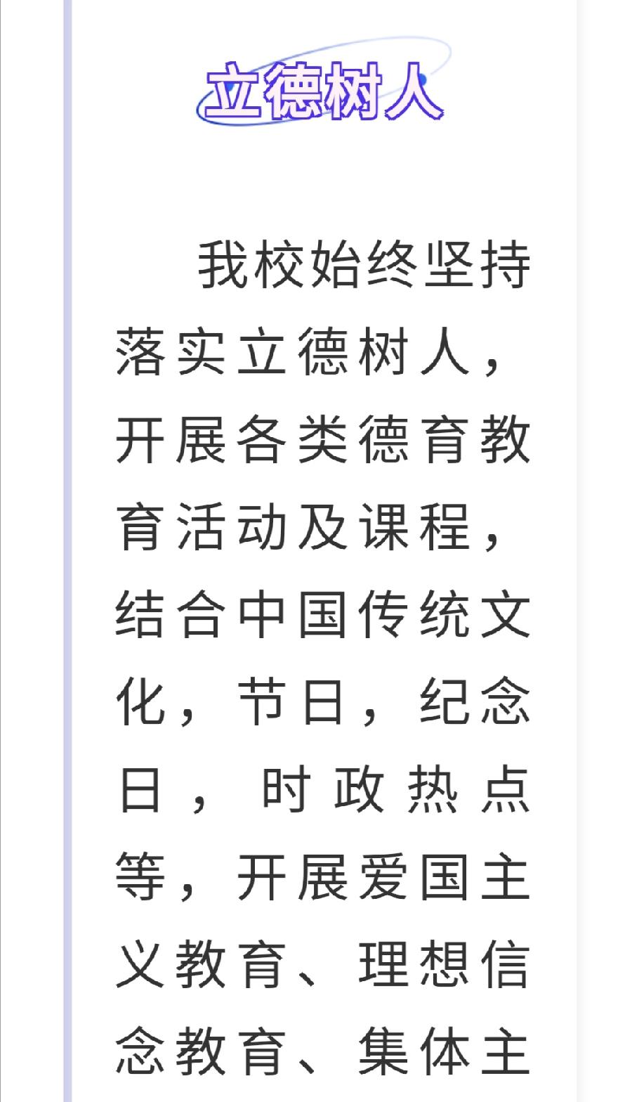 西双版纳州第一中学简介（图27）