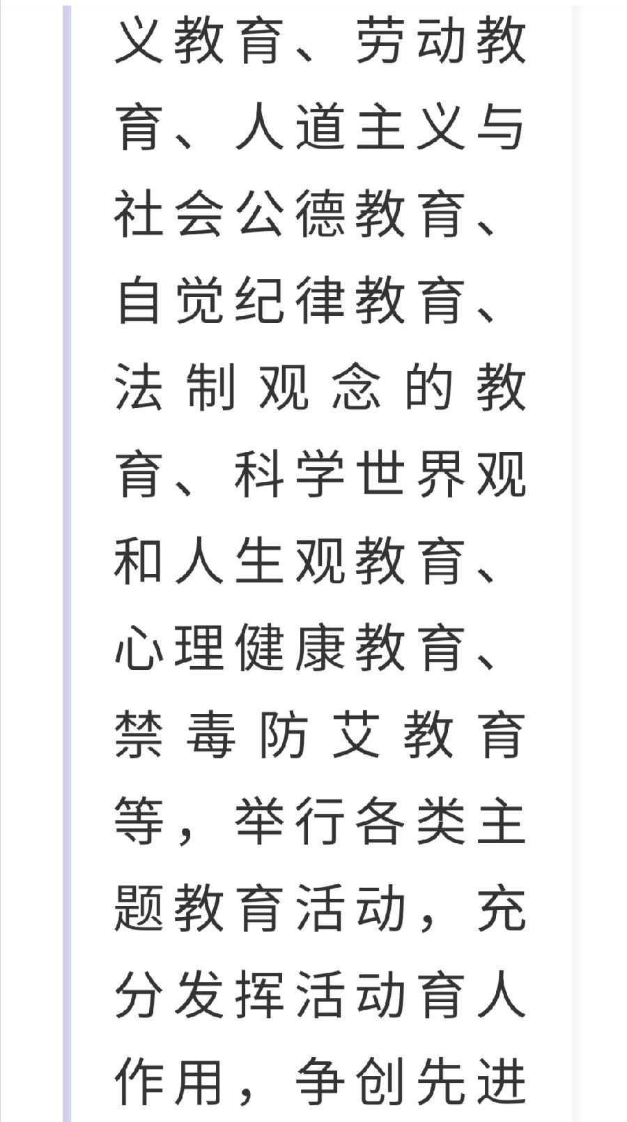 西双版纳州第一中学简介（图28）