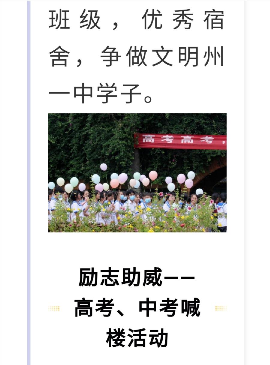 西双版纳州第一中学简介（图29）