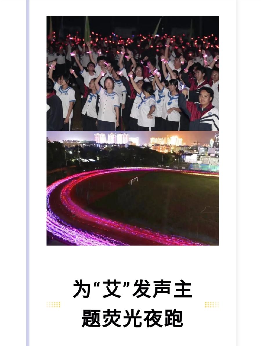 西双版纳州第一中学简介（图31）