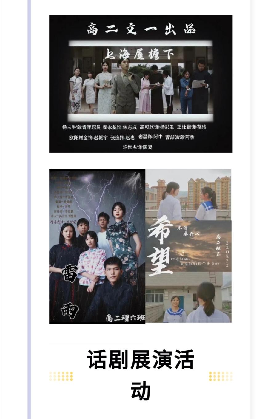 西双版纳州第一中学简介（图32）
