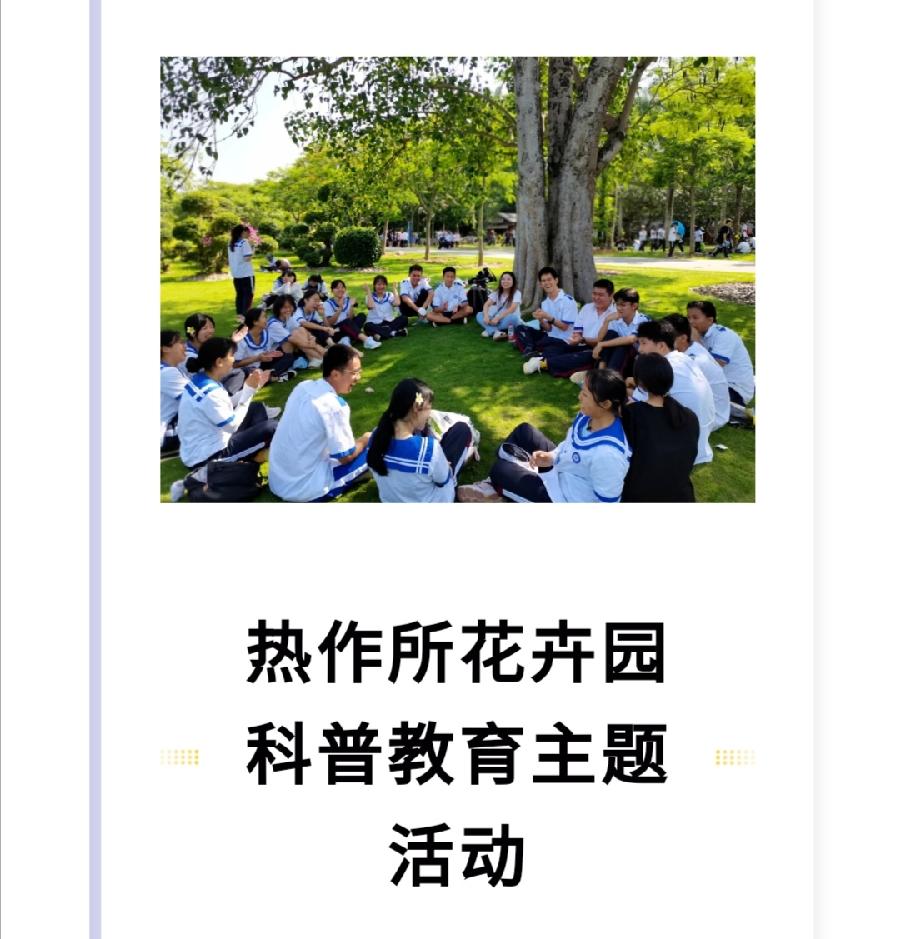 西双版纳州第一中学简介（图33）