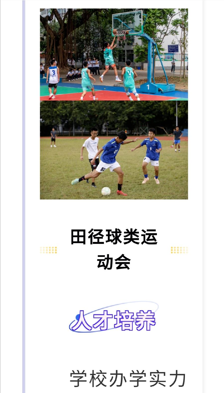 西双版纳州第一中学简介（图34）