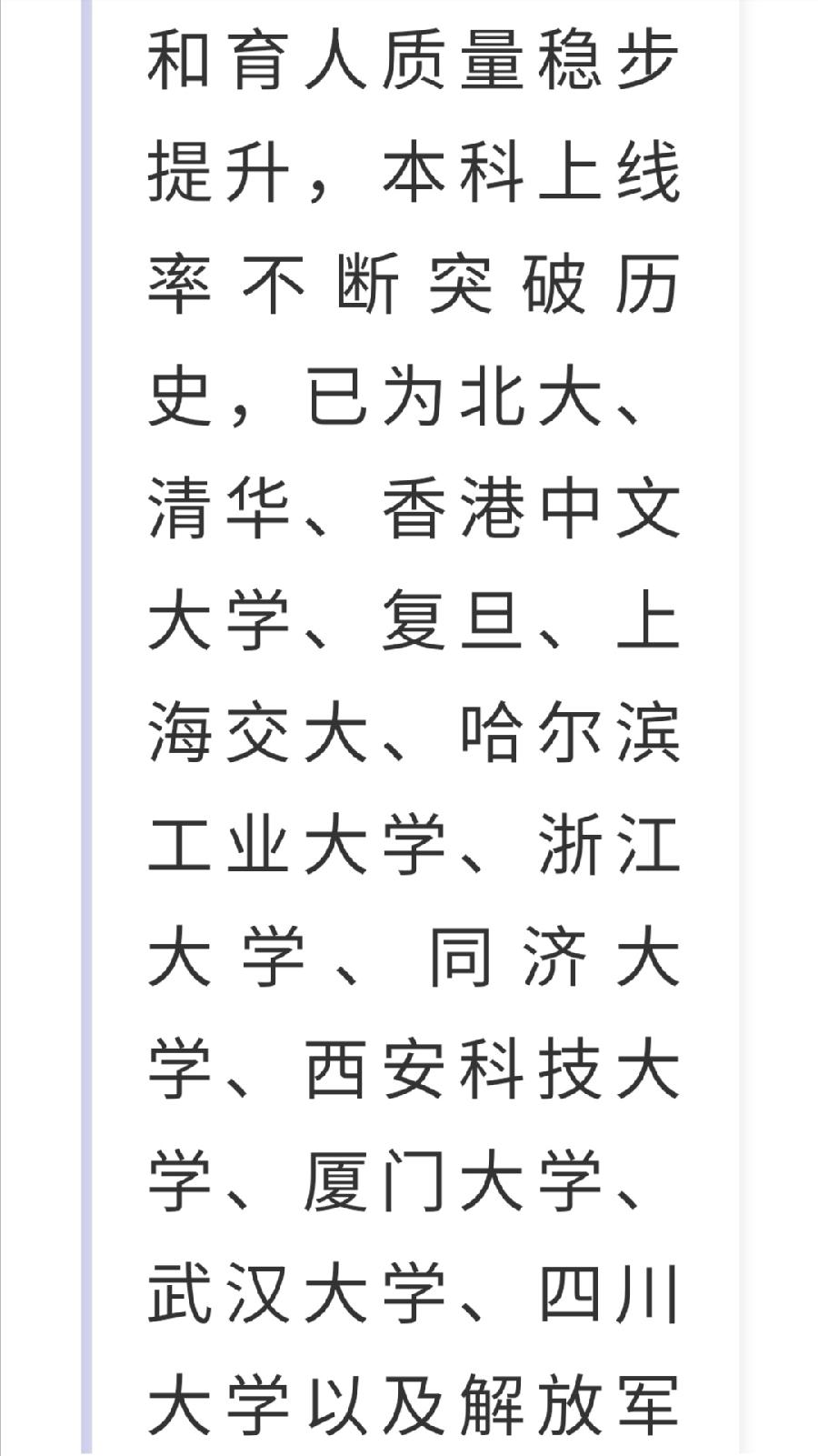 西双版纳州第一中学简介（图35）