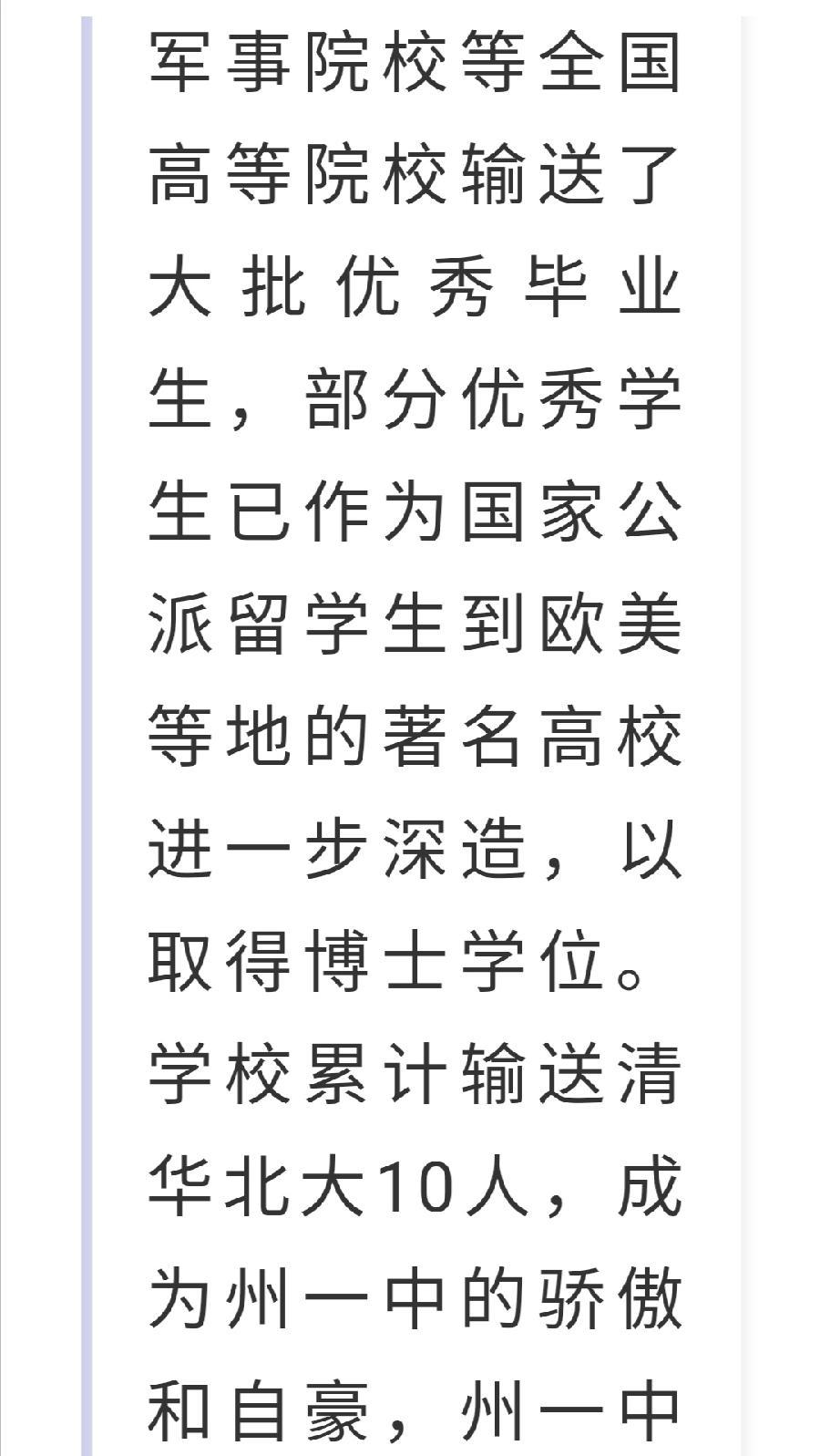 西双版纳州第一中学简介（图36）