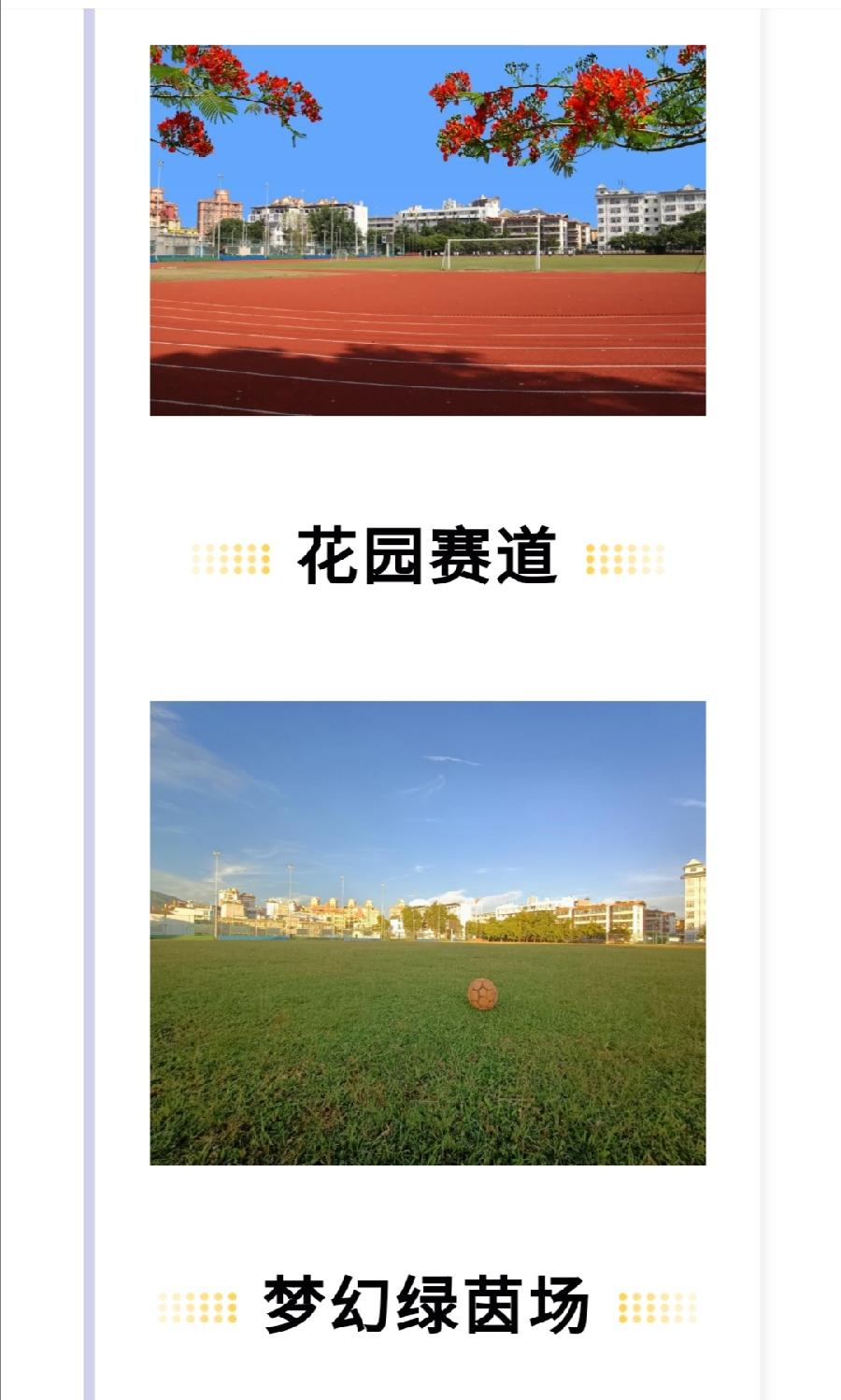 西双版纳州第一中学简介（图38）