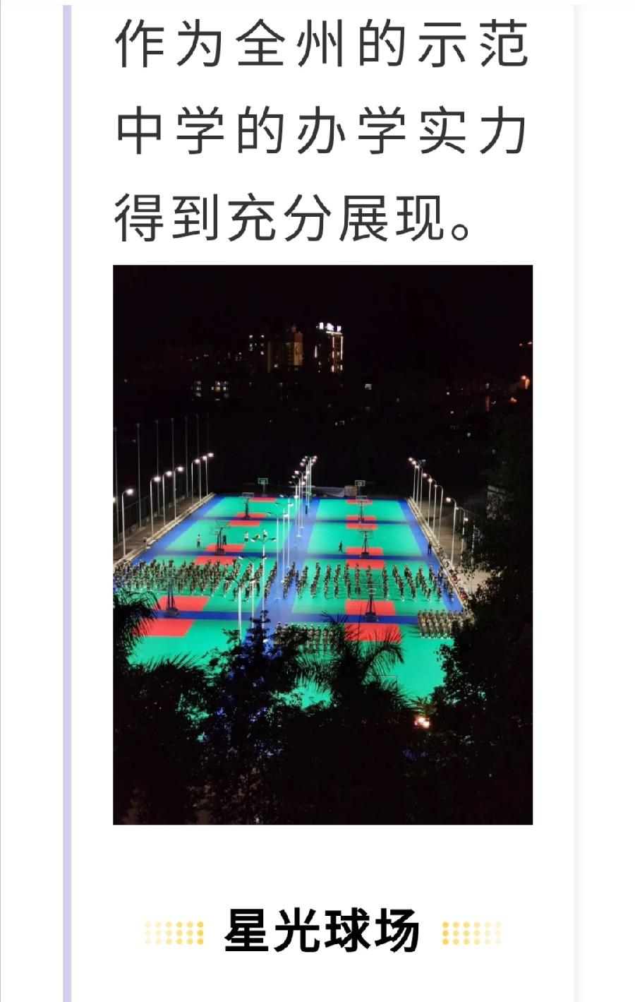 西双版纳州第一中学简介（图37）
