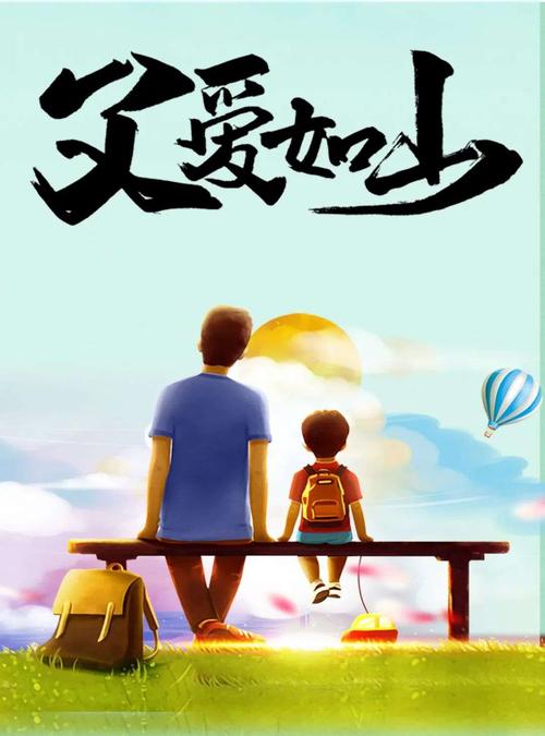 【新山东文学社】《父亲，生命的源泉》作者/顽石 主播/竹韵丽影（图3）
