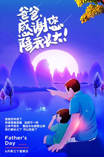 【新山东文学社】《父亲，生命的源泉》作者/顽石 主播/竹韵丽影（图5）