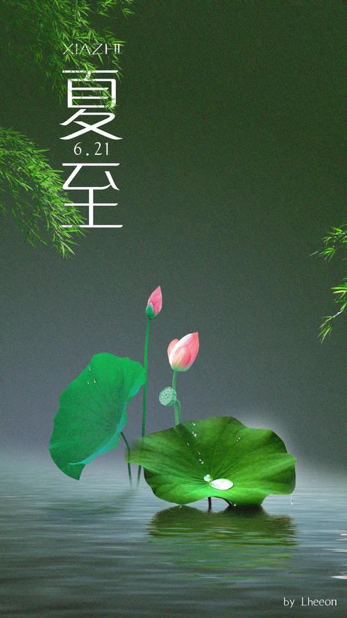 七律 夏至遐想 文／潘毅（图4）