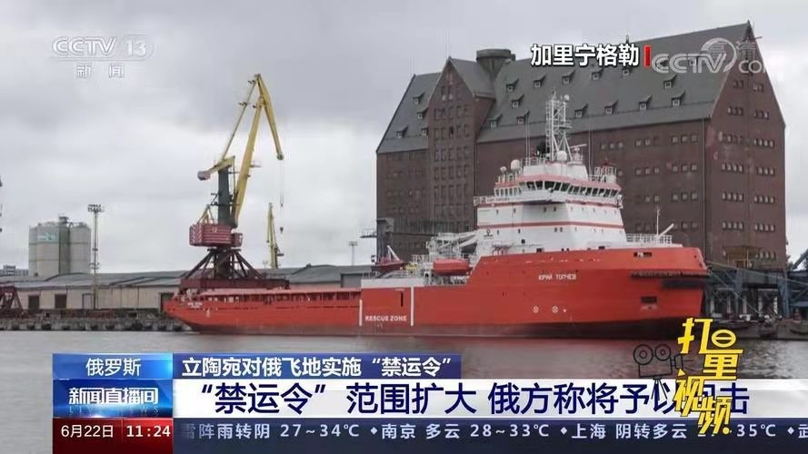 *怨回纥-加里宁格勒东欧危机续篇*文/冯志清(上海)【冰心文化传媒】(图4)